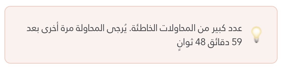 3zstoree's tweet photo. @zahmalotaiby عطونا حل لهالمشكلة لنا ساعتين نحاول #الصحة_القابضة https://t.co/QPmLyqpdfh