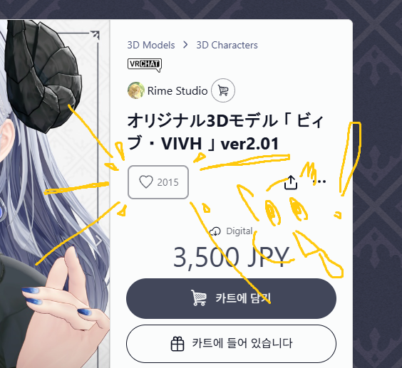 3D_Rime's tweet photo. 🎉 ついに…オリジナル3Dモデル 「 ビィブ ・ VIVH 」が2000スキを達成しました！ 🎉

2000スキ達成を記念して、VIVHちゃんの割引キャンペーンを開始します！ 
もし気になっていた方は、ぜひこの機会に！✨

🔗 https://t.co/4BU48t20yO

このポストをRP＆フォローしてくださった方の中から、抽選で計20名様にVIVHちゃんのギフトコードをプレゼントします〜！

皆様のたくさんのご参加、お待ちしております！🙏

RPキャンペーン締切：11月1日 00:00まで