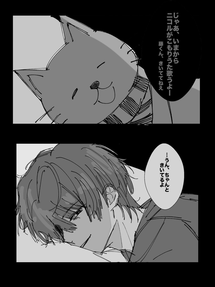 bump4l23's tweet photo. 子守唄の魔法　藤くん/ニコル https://t.co/mon3DfEaFx