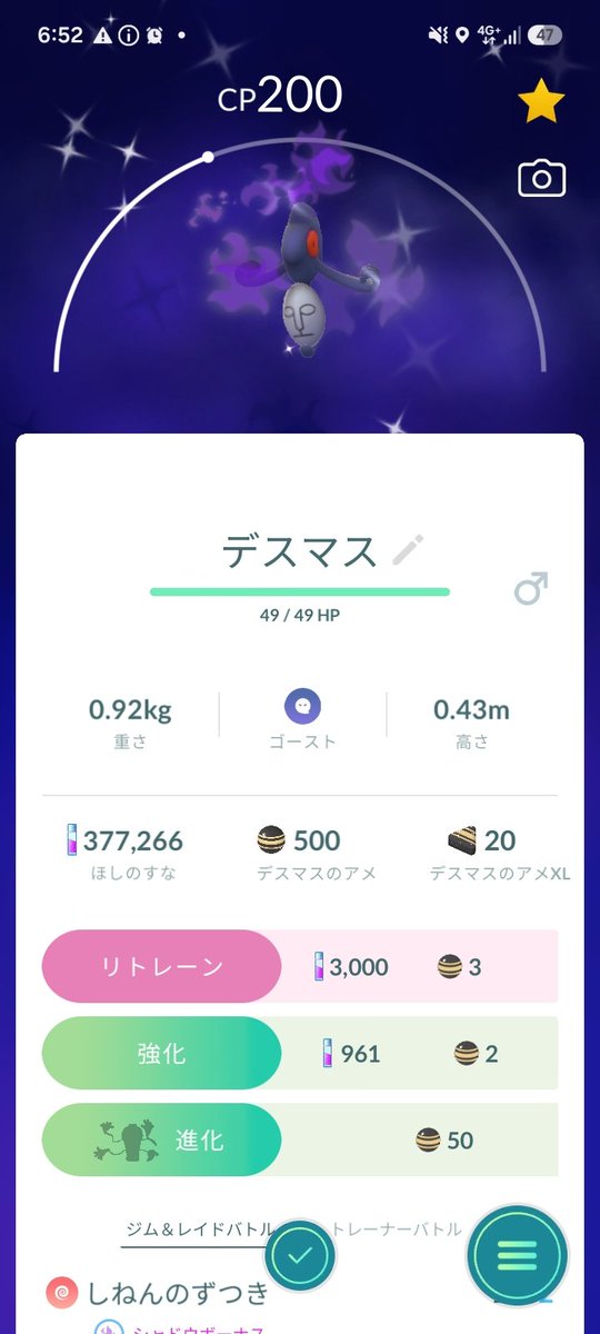 zerokoopa's tweet photo. したっぱの中でもリーダー達が持ってなかったシャドウではコレが初かも https://t.co/ZqUudMoaaM