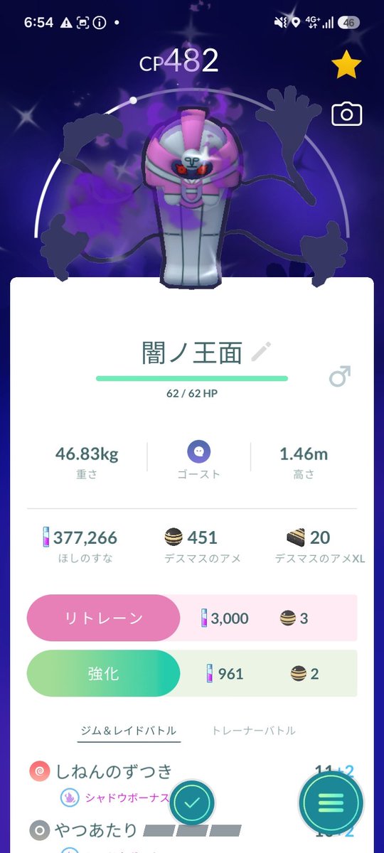 zerokoopa's tweet photo. したっぱの中でもリーダー達が持ってなかったシャドウではコレが初かも https://t.co/ZqUudMoaaM