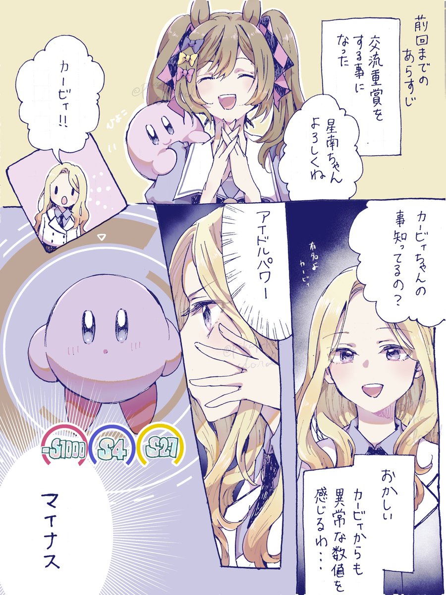 pikapika_choral's tweet photo. かれがうたったあとには、ぺんぺんぐさもはえなくなったとさ…。 https://t.co/PtTiNyuIp0