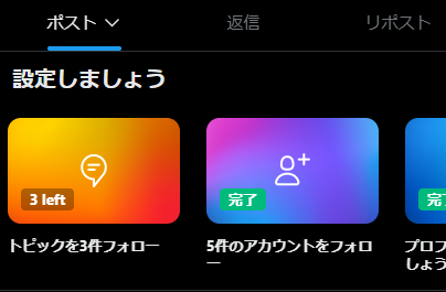 Lara_0571's tweet photo. 雰囲気でX使ってるから　トピックってなんだ…？と思って押してみても反応無くて　調べてみても解決せず　一生トップ画面に居座ってて邪魔なんだよなー https://t.co/QCpwaxbuLy