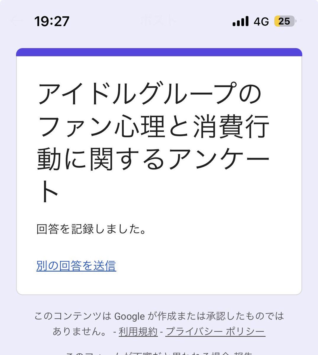 7getp's tweet photo. @_r_0xlq はじめまして！回答させていただきました！もしよければ私のアンケートも回答していただけると嬉しいです☺️
https://t.co/RespPeCSPP https://t.co/St3DRPkLGB