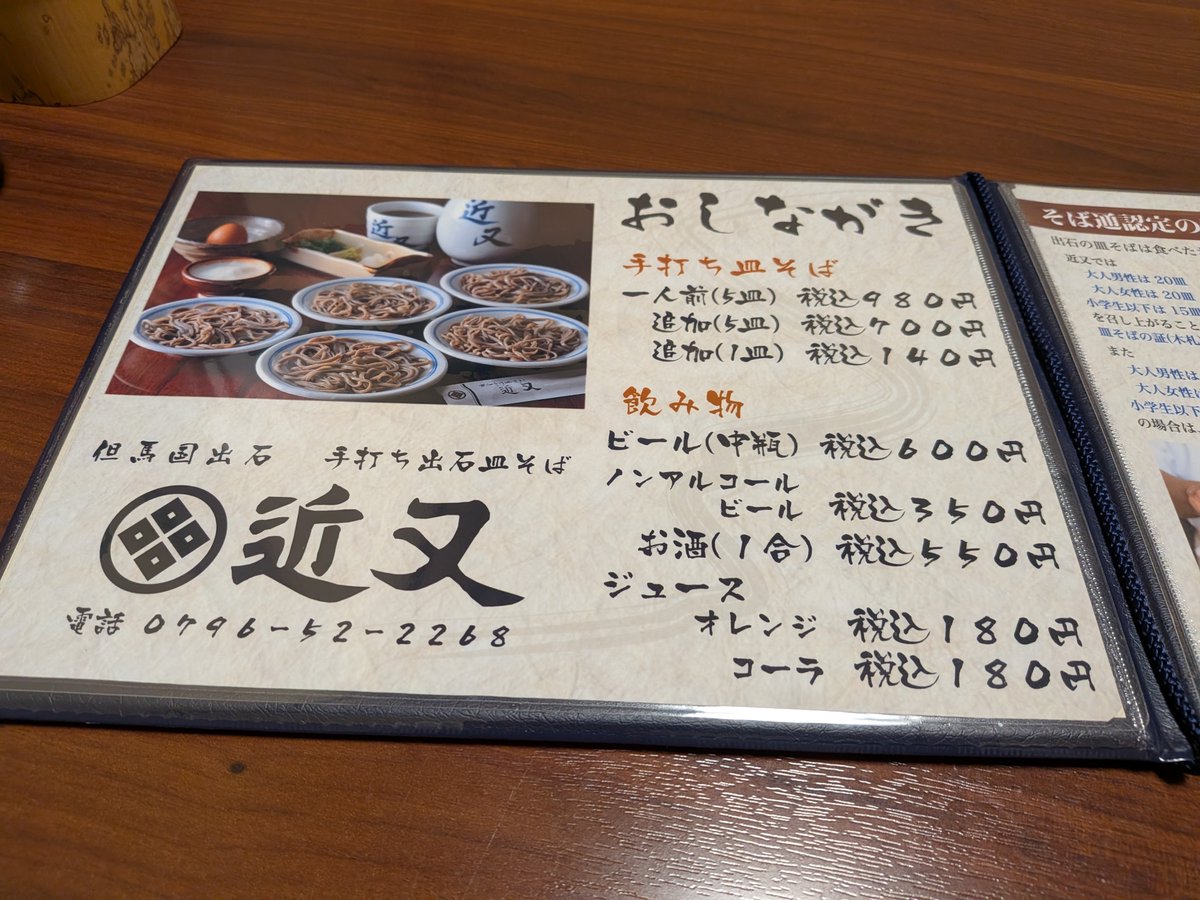 windy_HAYATE's tweet photo. 兵庫県豊岡市の出石（いずし）そばが美味しかったです！！ https://t.co/5arUApJaNc