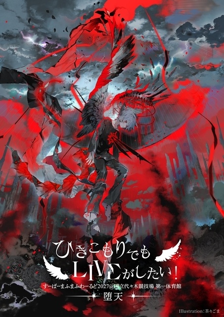 animatetimes's tweet photo. #まふまふ さん、2年ぶりとなるオリジナル楽曲中心のバンドセットワンマンライブを2DAYS開催決定！　メインビジュアル公開

https://t.co/ox0CkuR5BY https://t.co/3gp17ztsgU