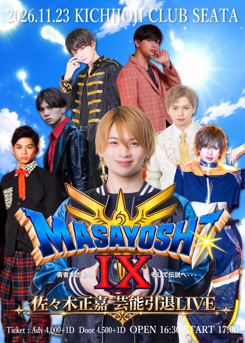SSAW_collection's tweet photo. 『#佐々木正嘉芸能引退LIVE 』

開催 : 2026年11月23日（月祝）
会場 : 吉祥寺CLUB SEATA

🎫前売¥4,000+1D / 当日¥4,500+1D
🕠OPEN 16:30 / START 17:00

●チケ発
11/4 22:55-
https://t.co/CKm0GqxB9e

⚠️注意
画像3枚目をよくお読みください https://t.co/Mzvijq8nlo