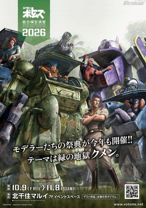 marui_uekt_a's tweet photo. 【『装甲騎兵ボトムズ総合模型演習2026』】北千住マルイ
 ＜完売情報＞
本日10/19(月)閉店時の完売情報です。 
詳細は下記画像をご確認ください。
 ※再入荷は未定です。
 ※再入荷の際はこちらのアカウントにてお知らせします。
詳細>https://t.co/V0nxfCstJy
#装甲騎兵ボトムズ 
#votoms https://t.co/sA17Yy0MEf