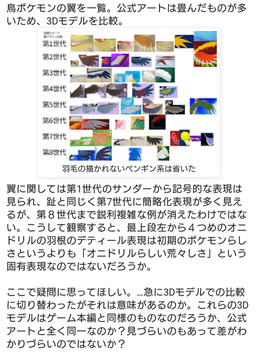 kinoko_enfys's tweet photo. 実はこの画像に対する反論記事がある
https://t.co/gegOYRPlwE
画像1枚に比べたら非常に長いのでドパ社会では敬遠されそうだけど、スクショ部分だけでも目を通してほしい https://t.co/sW3Y3GijF5