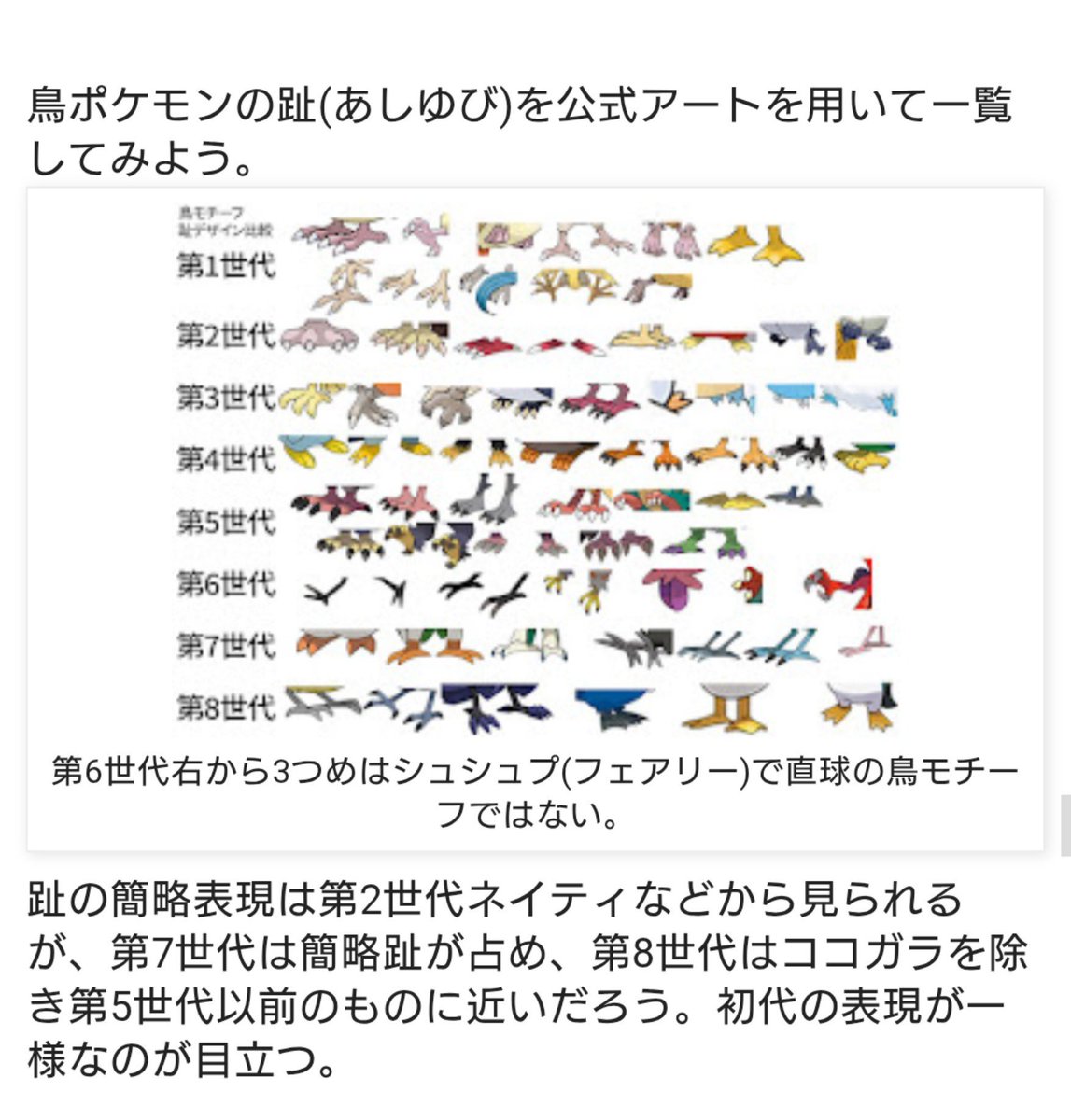 kinoko_enfys's tweet photo. 実はこの画像に対する反論記事がある
https://t.co/gegOYRPlwE
画像1枚に比べたら非常に長いのでドパ社会では敬遠されそうだけど、スクショ部分だけでも目を通してほしい https://t.co/sW3Y3GijF5