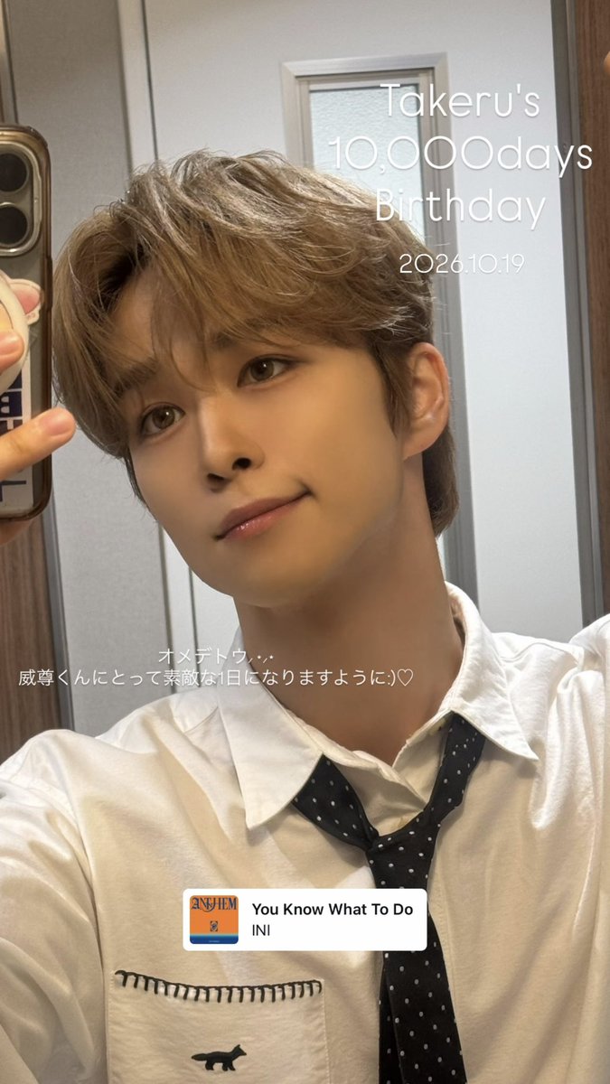 tkr176_'s tweet photo. 威尊くん10,000日記念日おめでとう！
生まれてきてくれてありがとう⸝⋆⸝⋆
これからも素敵な日々を過ごそうね🌿

#後藤威尊_10000日記念日
#威尊の歩んだ10000日に花束を https://t.co/FbKJyPTXhG