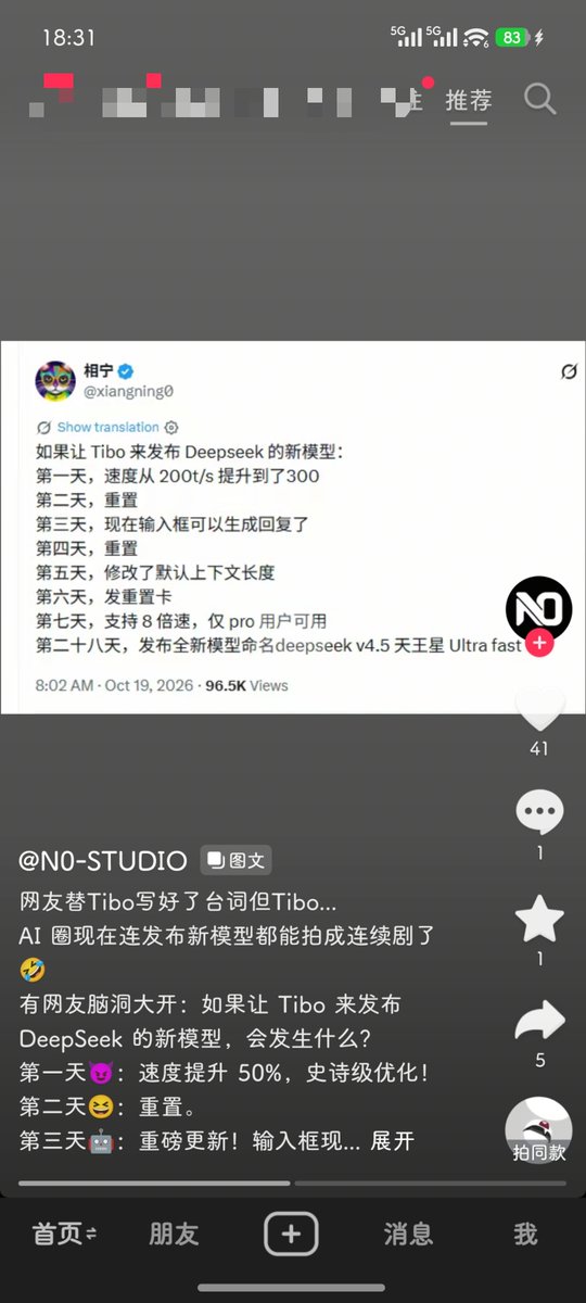 yinerai's tweet photo. @xiangning0 不止，抖音上都看到你了 https://t.co/KNV8NMhSyq