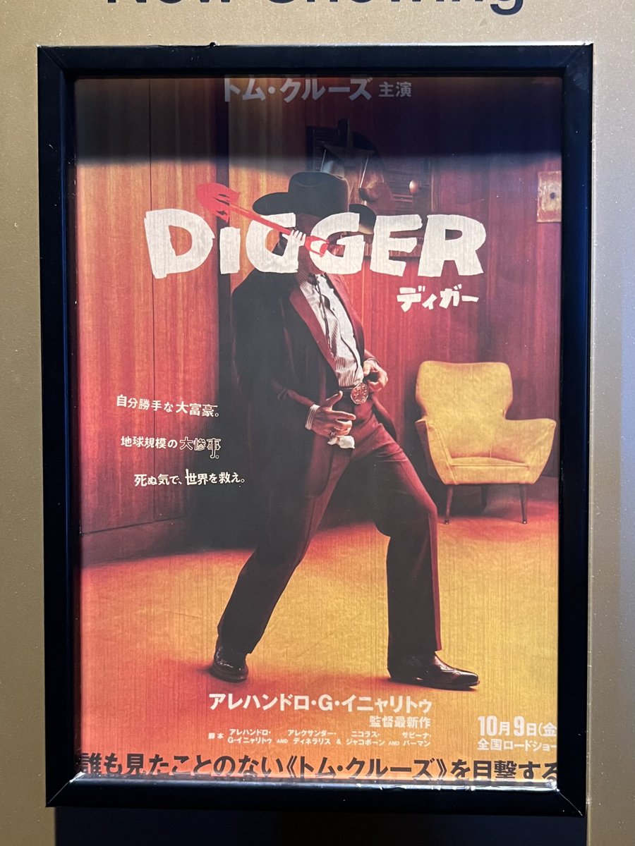 mugithecat's tweet photo. 『ディガー』を観ました
タイトル通りの内容で、全人類観るべき映画です。 https://t.co/1vHeSqr0gq
