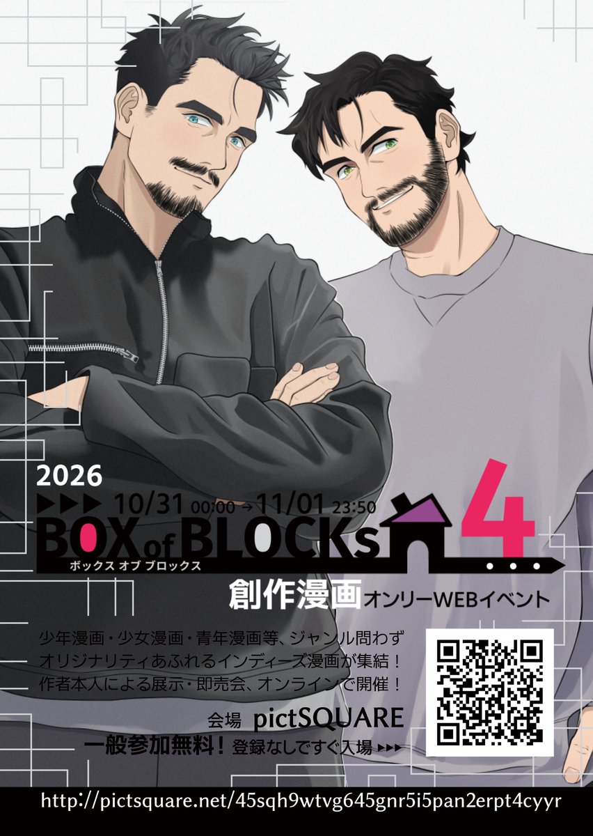 higemaro4649's tweet photo. 10月31日～11月1日開催　創作漫画オンリーWEBイベント【BOX of BLOCKs4】に参加いたします。  

35歳幼なじみ髭面ゲイカップルの日常漫画です。   

スペース№が決まりましたのでお知らせします。   

サークル名  ひげマロン  
スペース№  Ｃ-う６    

宜しくお願いいたします～！ 
#創作漫画BoB https://t.co/gdAYI0rUtJ