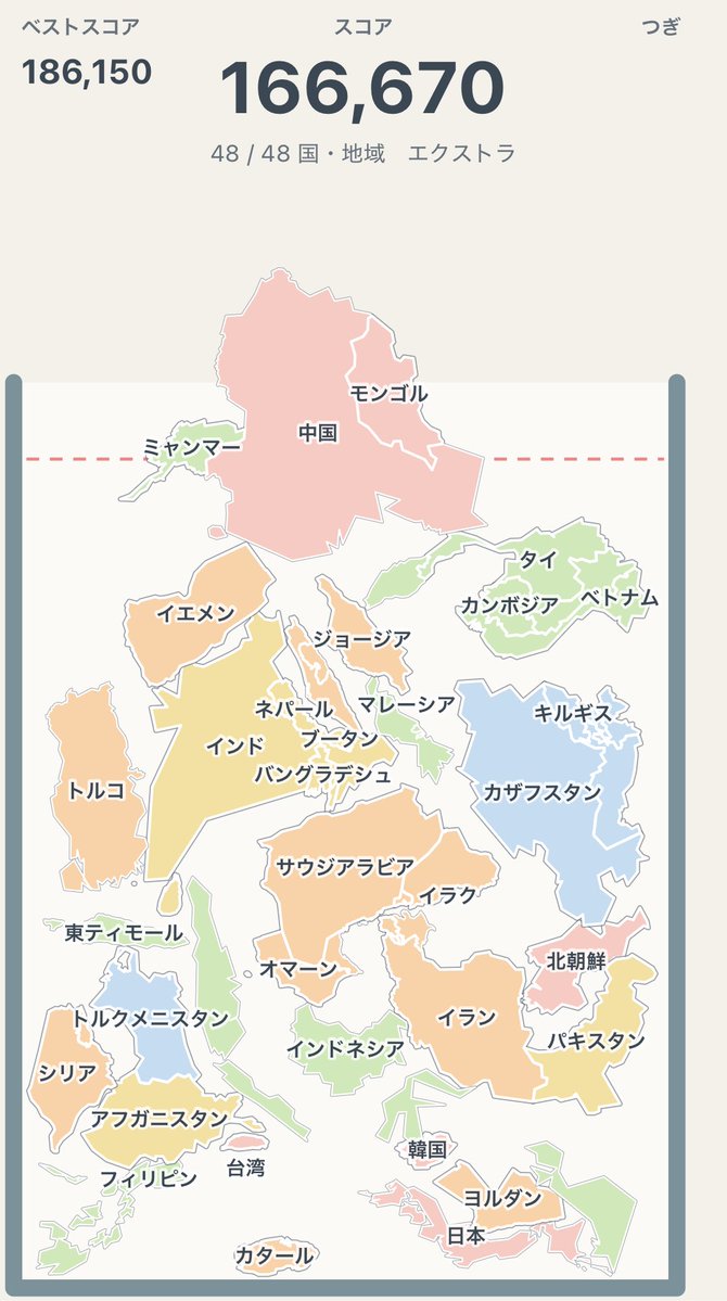 naught111's tweet photo. 日本列島 完成: 1回
アジア大陸 完成: 0回
国・地域数: 48 / 48
スコア: 166,670点
#都道府県ゲーム
@masato_24kw
https://t.co/HsVmJrhscz https://t.co/Es7maZpHzH