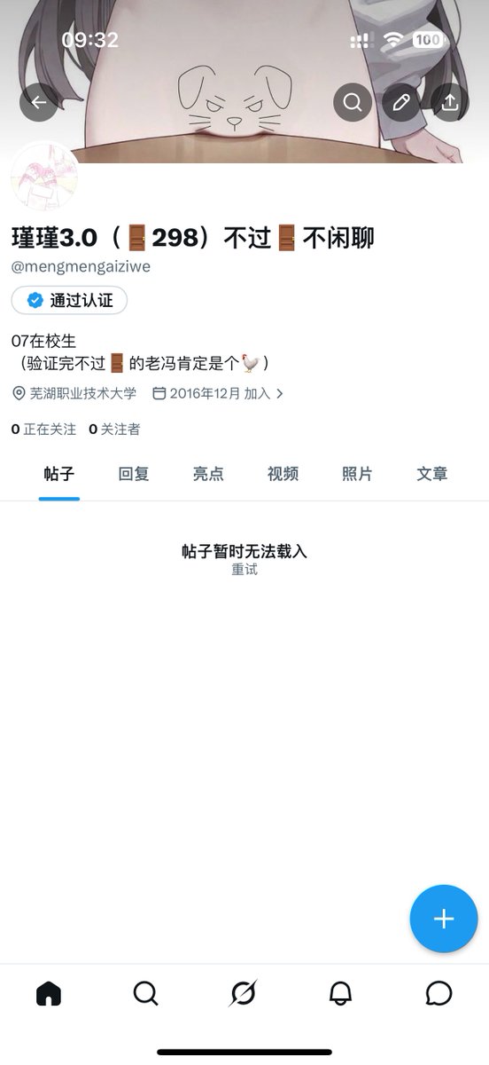 tuwan298's tweet photo. 我去你妹的 老子什么都没漏清水推给我冻结了？ 
我三万瑾家军一夜��间不复存在   嗯 我以后不会再发穿衣服的照片了 #母狗 #骚逼 #臭骚逼 #臭母狗 #婊子 #自慰 https://t.co/0FUsbn6Dv1