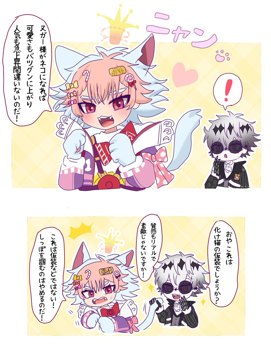 HoNomilu2133's tweet photo. 🍭「ハロウィンオタクに絡まれてしまったのだ…」 https://t.co/hC4vzNMNBf