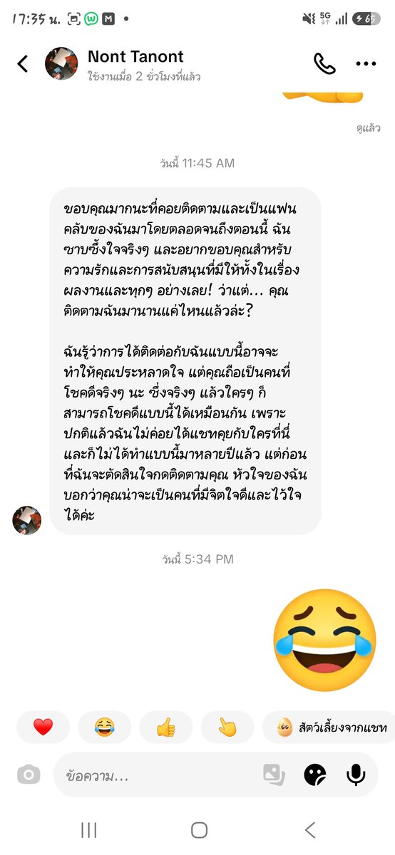 Ann_Kunthalee's tweet photo. นนท์ธนนท์มาขอติดตามในติ๊กต๊อกเราด้วยนะ
ประโยคแรกมาสวัสดีค่ะ เป็นอย่างไรบ้างคะ?
ไอ้บ้าเอ๊ย!
#Nonttanont 
#NONTFAM https://t.co/UEZnzyxy0u