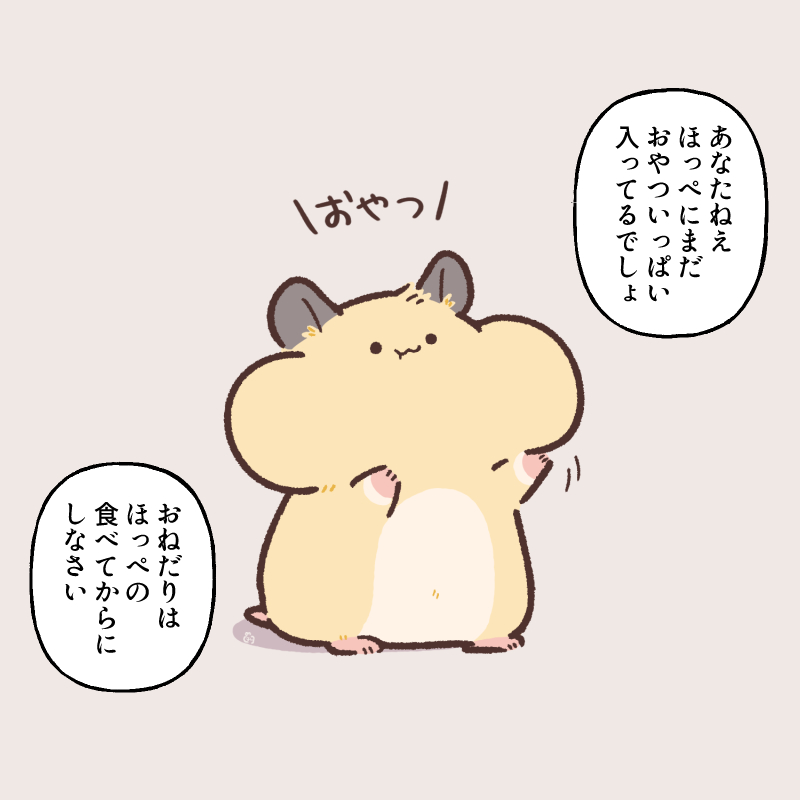 ponchimint's tweet photo. 頬袋界隈あるある https://t.co/rSQjRTfrPT