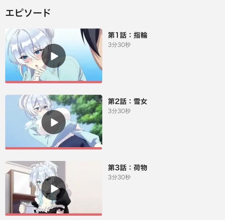 『人付き合いが苦手な未亡人の雪女さんと呪いの指輪』第3話「荷物」感想｜誤配のメイド服反応画像7