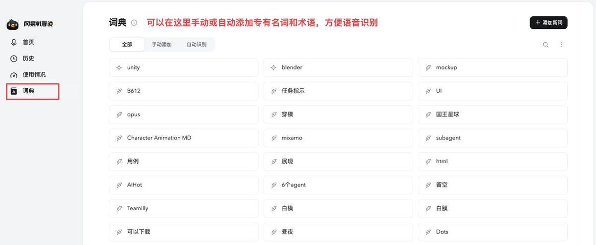 Saccc_c's tweet photo. 推荐一个我在做小王子游戏时使用的 AI 口喷产品 —「叭哥说 」，终生免费，完全平替 typeless

下面图片是我叭哥说的使用记录，vibe coding 的时候一定是会高强度和 AI 对话的，这样才能提高效率，我之前一直使用的是 typeless ，但是最近其免费限额降低到了 2000 字，可能刚开始用其口喷了下，就直接到额度了，对于我这样高强度使用 AI 的自媒体创作者，根本不够用

当时我就问了 cc 推荐类似的产品，它推荐的是叭哥说，主要关键其完全免费，而且整体的体感是相当不错的，真可以完全平替 typeless

我整体体验下来的话其速度非常快，在同类型的产品中有点断层领先那味了，其让我在做小王子的时候提效了不少，因为几乎每次的输出都不用修改

强烈建议所有做 AI 以及自媒体的老师都下载试试，具体来说的话有以下的优点：

1、随便口喷，它会自动润色排版。在和AI探讨想法的时候，很多时候表达比较杂乱，其会整理的非常清楚，你尽管输出就行

2、有自定义词库：可以把行业术语、产品名、代码名加进去，一次就能识别对，不用反复纠正

3、语音翻译非常准确：边说边翻，支持 100 多种语言 

4、语音加密传输，云端不保留任何语音和文本，确保你的数据不会被用来训练模型

另外正好刷到叭哥说官方在搞10万悬赏，我感觉在座各位赢面都很大啊！兄弟们可以去顺手“薅个羊毛”，反正我是提交了一波哈哈哈哈，传送门我放评论区一楼了 👀
