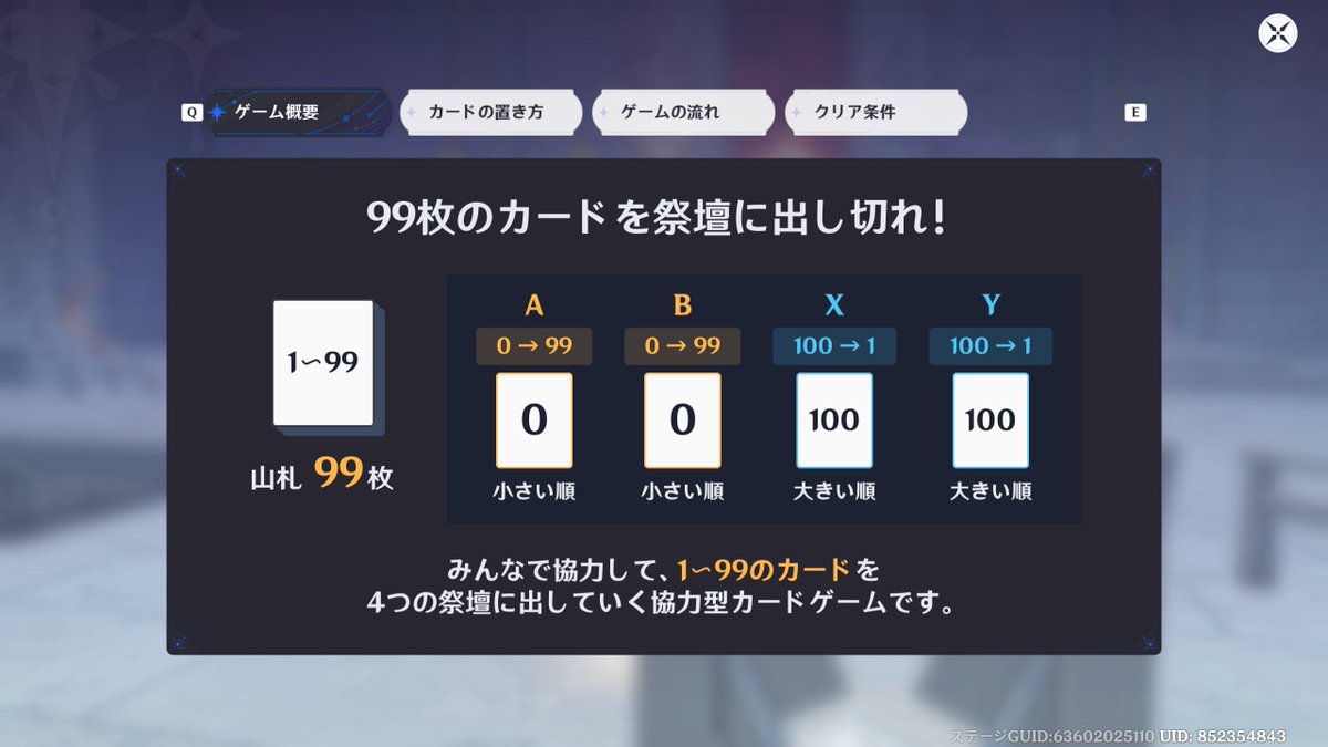 4djmf's tweet photo. ゲーム内の説明も簡略化して見やすくしました
あんまり長い文章って読まれないと思うので… https://t.co/czxBMF0qcS