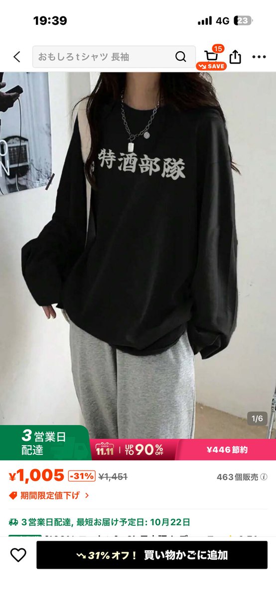 mame_____x's tweet photo. これほしい https://t.co/Bq03GN9U3o