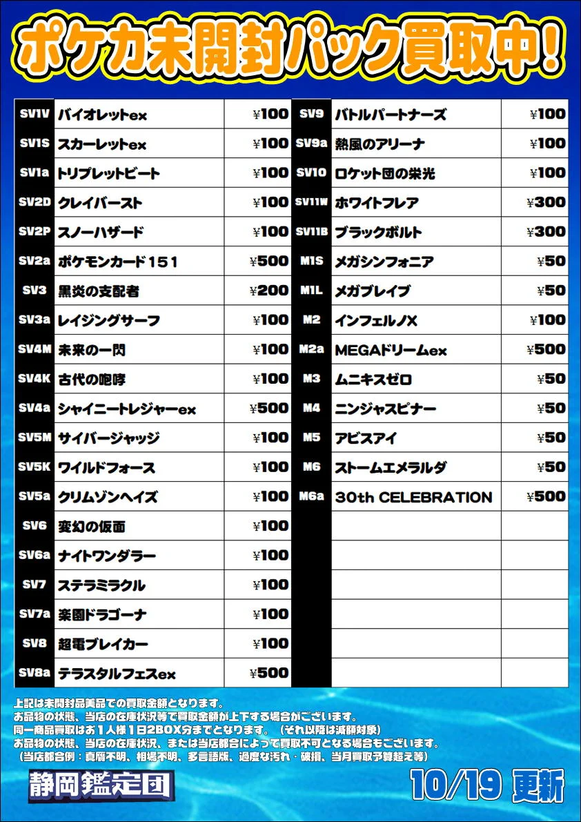 静鑑トレカ＠ポケカ・ワンピース等強化買取中！ on X: 