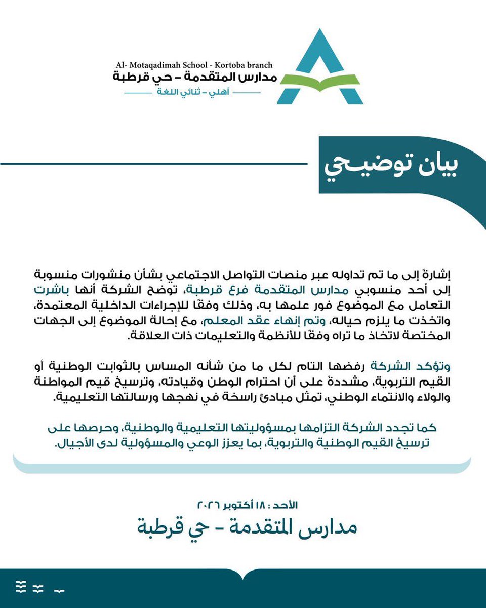 QegSee61229's tweet photo. تم إنهاء عمل مدرس مصري في مدارس المتقدمة حي القرطبة بالسعودية و تم اعتقاله بعد الابلاغ عنه لانه ايد بيان الأزهر الداعي لوقف أتون الحرب 

@moemigegy @MfaEgypt @AlsisiOfficial هما دول اللي عايزين نرسل اولادنا لهم ؟ https://t.co/HUij0dkIt9