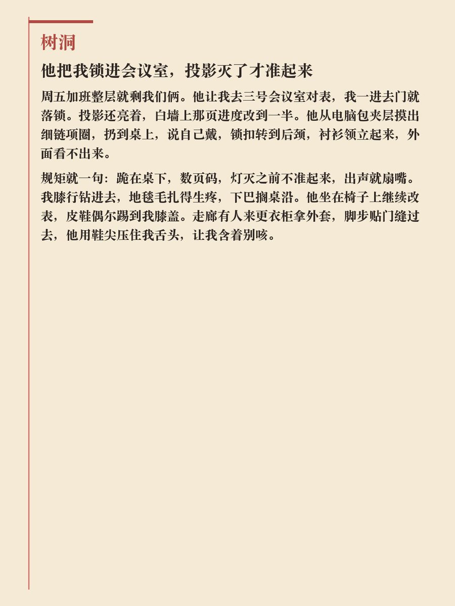halahalahohoho's tweet photo. 今日树洞｜他把我锁进会议室，投影灭了才准起来
#办公室 #项圈 #性奴 https://t.co/dV0EEKULQT