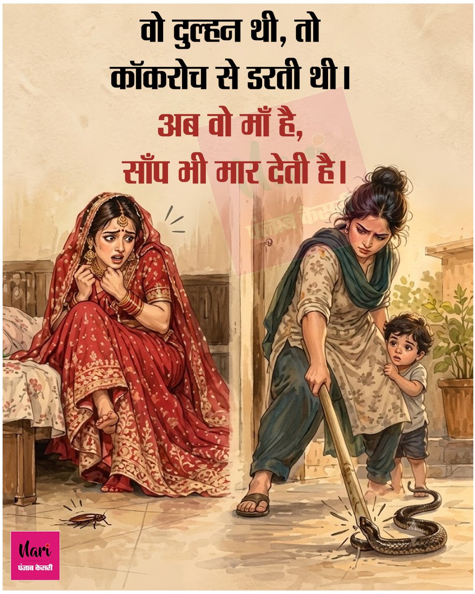 NariKesari's tweet photo. वो दुल्हन थी, तो ...
#MaaKiMamta #Motherhood #family #Love #relationship https://t.co/3URYFk8NB2