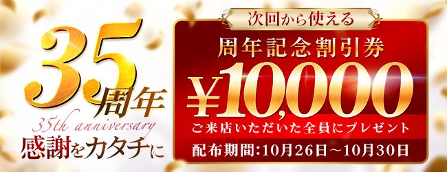 oc__huuka's tweet photo. 35周年イベント開催！
是非に！！
#奥様クラブ
https://t.co/hp7R4ZR9EA https://t.co/WXBCFPPVIz