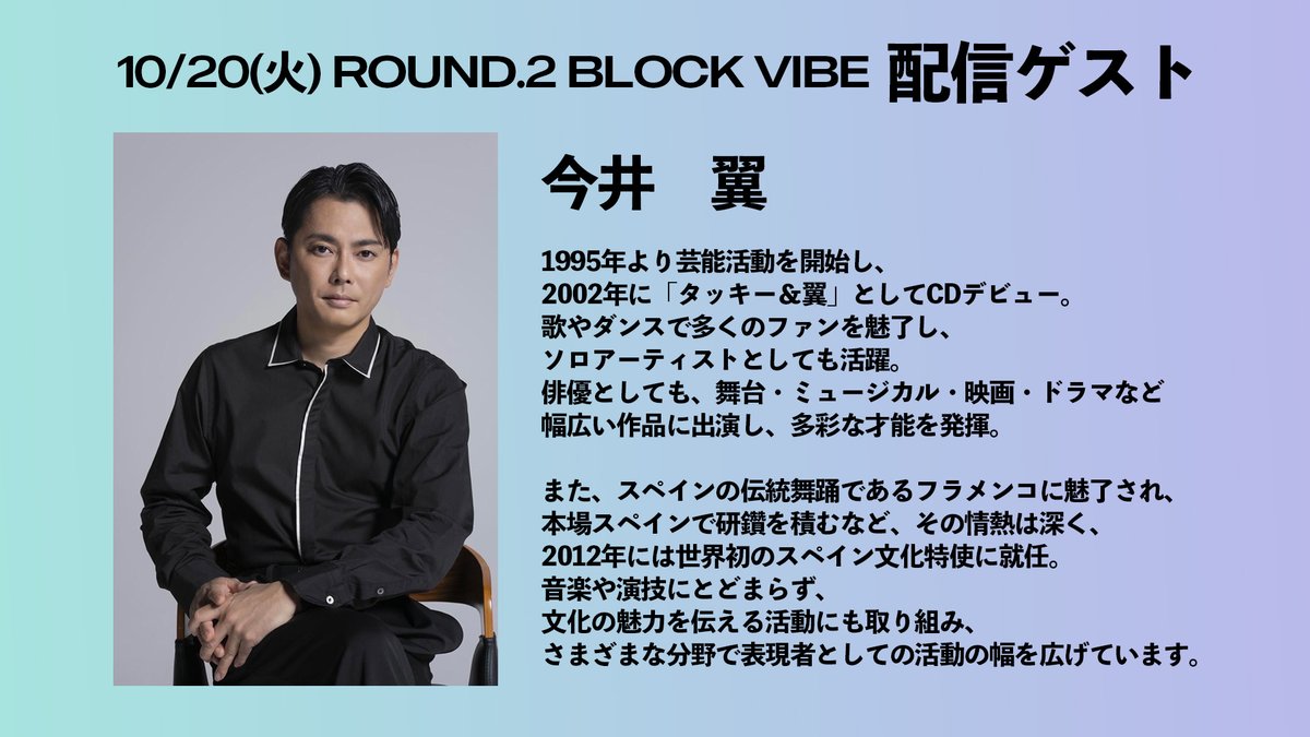 dleague_jp's tweet photo. ／
ROUND.2 配信ゲスト決定🔊
＼

10/20(火)BLOCK VIBE 18:30〜
10/21(水)BLOCK HYPE 18:30〜
※両日事前番組は18:25〜スタート！

▼無料ライブ配信はこちら
https://t.co/J3DK8yNREY

▼チケットはこちらからGET
https://t.co/8mpShEyLA4

@alas_staff @d5japan @tomoki_root https://t.co/ndQz1qXKoc