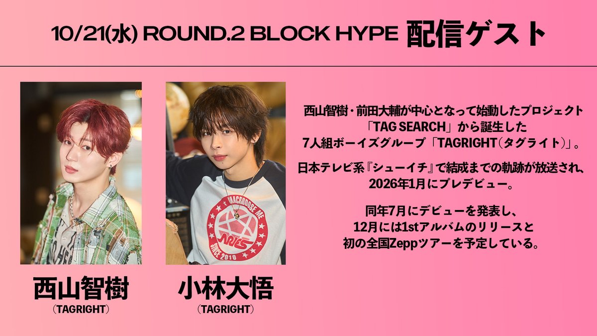 dleague_jp's tweet photo. ／
ROUND.2 配信ゲスト決定🔊
＼

10/20(火)BLOCK VIBE 18:30〜
10/21(水)BLOCK HYPE 18:30〜
※両日事前番組は18:25〜スタート！

▼無料ライブ配信はこちら
https://t.co/J3DK8yNREY

▼チケットはこちらからGET
https://t.co/8mpShEyLA4

@alas_staff @d5japan @tomoki_root https://t.co/ndQz1qXKoc
