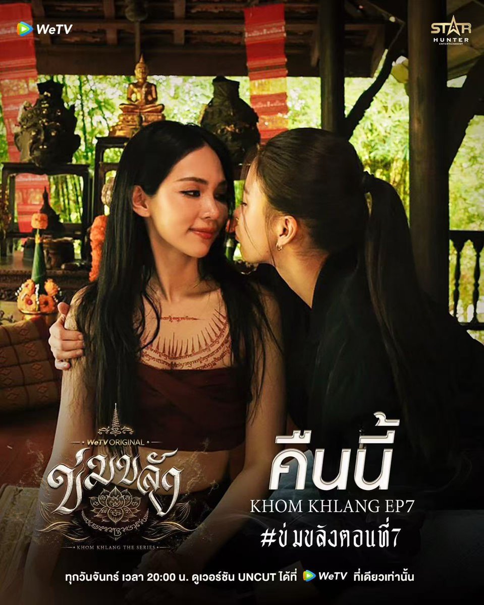juner3133131's tweet photo. 🗝️KHOM KHLANG EP7
น่าจะสนุกมาก รอคอยอย่างใจจดใจจ่อค่ะ👻👻 เหมือนกันบ้างคะ？🪷

#ข่มขลังตอนที่7 
#PuinoonBint 
#thongsbaby https://t.co/Pvm6tFUVyJ