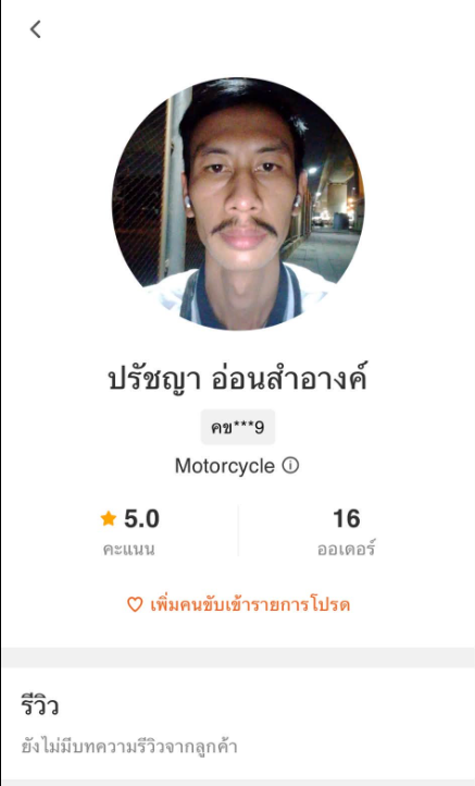 Mr_Whathapened's tweet photo. คุกแน่นอน ‼️มันนึกไงถึงกล้าเอาของเค้าไปวะ แล้วคิดว่าจะหนีรอด  

รบกวนขอความช่วยเหลือทีครับ‼️ เมื่อคืนไรเดอร์คนนี้เข้าไปรับของและกดปิดงานโดยที่ของยังไม่ถึงผมเลยครับเป็นเครื่อง PS5 Slim พร้อมแผ่นเกมส์ ตอนนี้ได้แจ้งความไว้กับสน.พื้นที่ไว้แล้วตำรวจติดต่อไม่ได้เพราะเขาปิดเครื่อง 

ส่วนทางลาล่ามูฟ ได้ส่งemailแจ้งเรื่องเหมือนจะได้ค่าชดเชย 3000 บาท แต่ของผม 21,500 และผมโอนเงินให้คนขายไปแล้ว พี่ๆพอจะมีวิธีอื่นๆที่พอจะทำได้อีกไหมครับ ส่วนตัวผมเป็นพ่อค้าใช้บริการของลาล่ามูฟตลอด ทั้งไปรับของ และ ส่งของให้ลูกค้าพึ่งเจอเหตุแบบนี้ครั้งแรก เสียความรู้สึกมากครับและของมีมูลค่าสูงด้วย🥲
