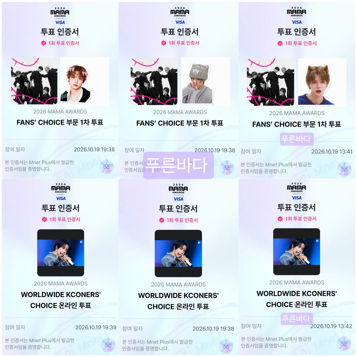 99jun00's tweet photo. I vote #tomorrowxtogether for #2026MAMAVOTE

10.19 마마 투표인증 
오늘도 파이팅 🔥🔥🔥
잊지 말고 투표 꼭 부탁드립니다 🙏 https://t.co/rJoUcLZN97