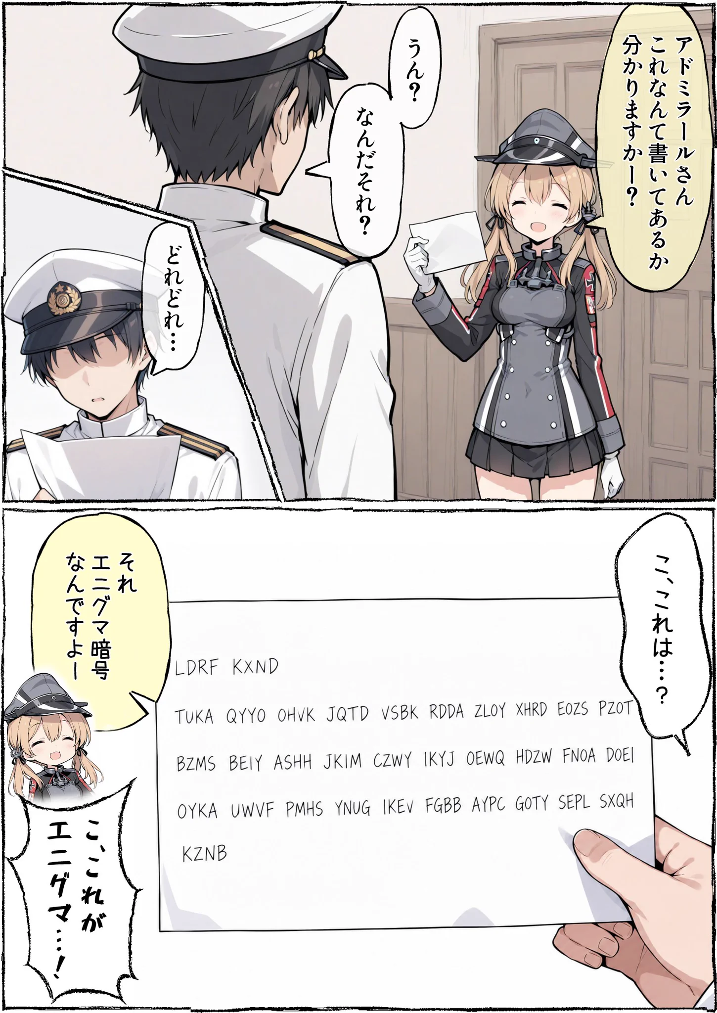 うーたん2 on X / X