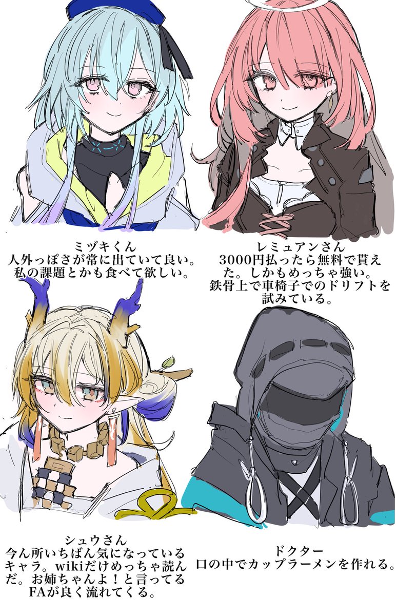 oOO00_cha's tweet photo. アークナイツ本格的に初めて1週間ほど経ちましたので所感 https://t.co/g3Rzz7H2cN