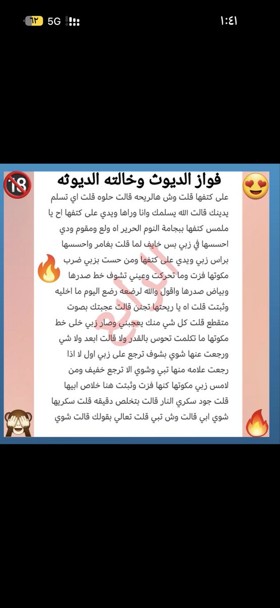 _y12ypp's tweet photo. اعتراف من الخاص ديوث وخالته تبي تفضفض تعترف تعال تبي انشر نشرت تبي بيننا عادي.#ديوت_بدويٌّْ #اعترافات #معصيتّيَ_رِحّتِي https://t.co/182gcUiVUH