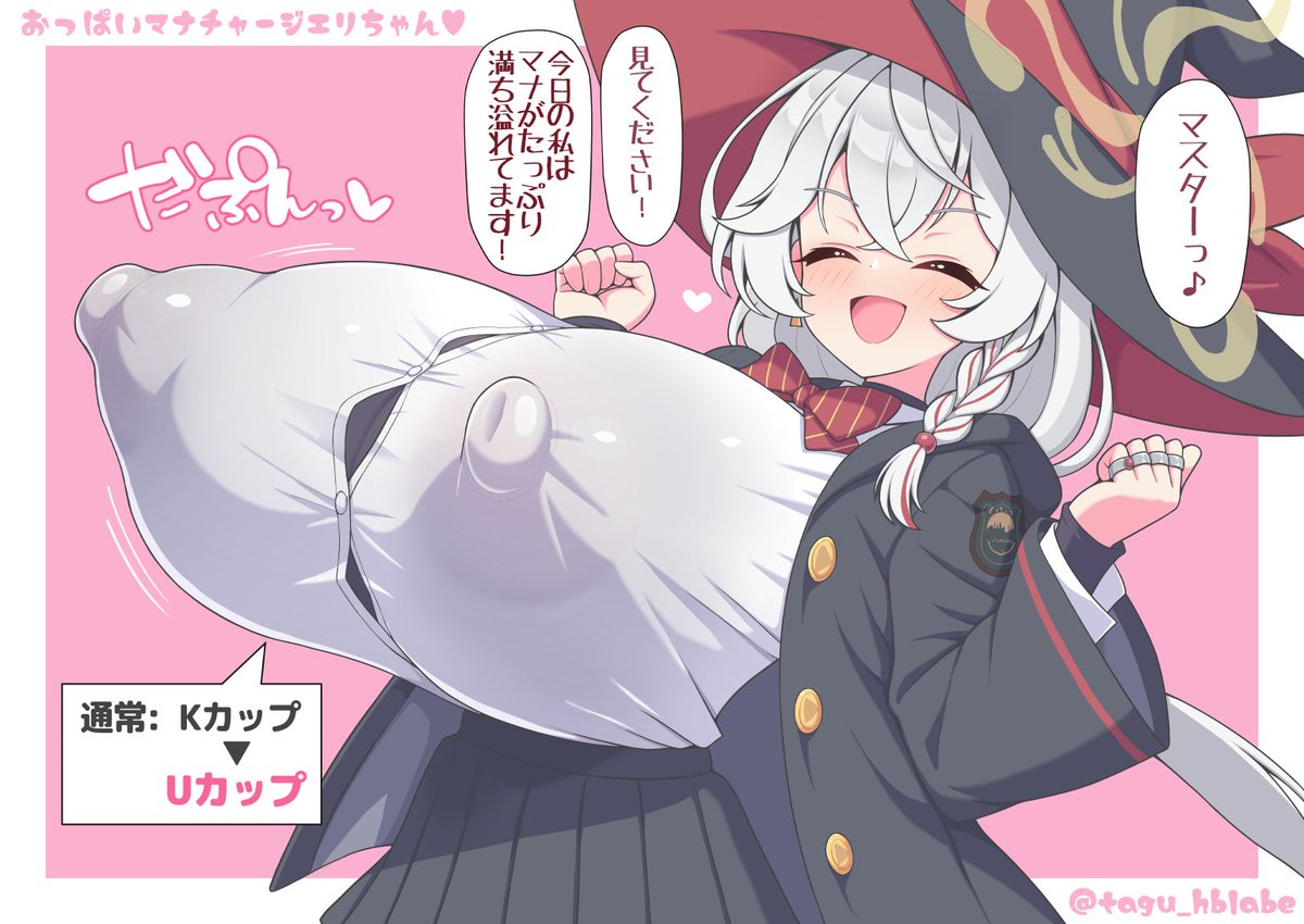 tagu_hblabe's tweet photo. 【NSFW】おっぱいマナチャージエリちゃん🍼 https://t.co/2Yr9GHkm2W