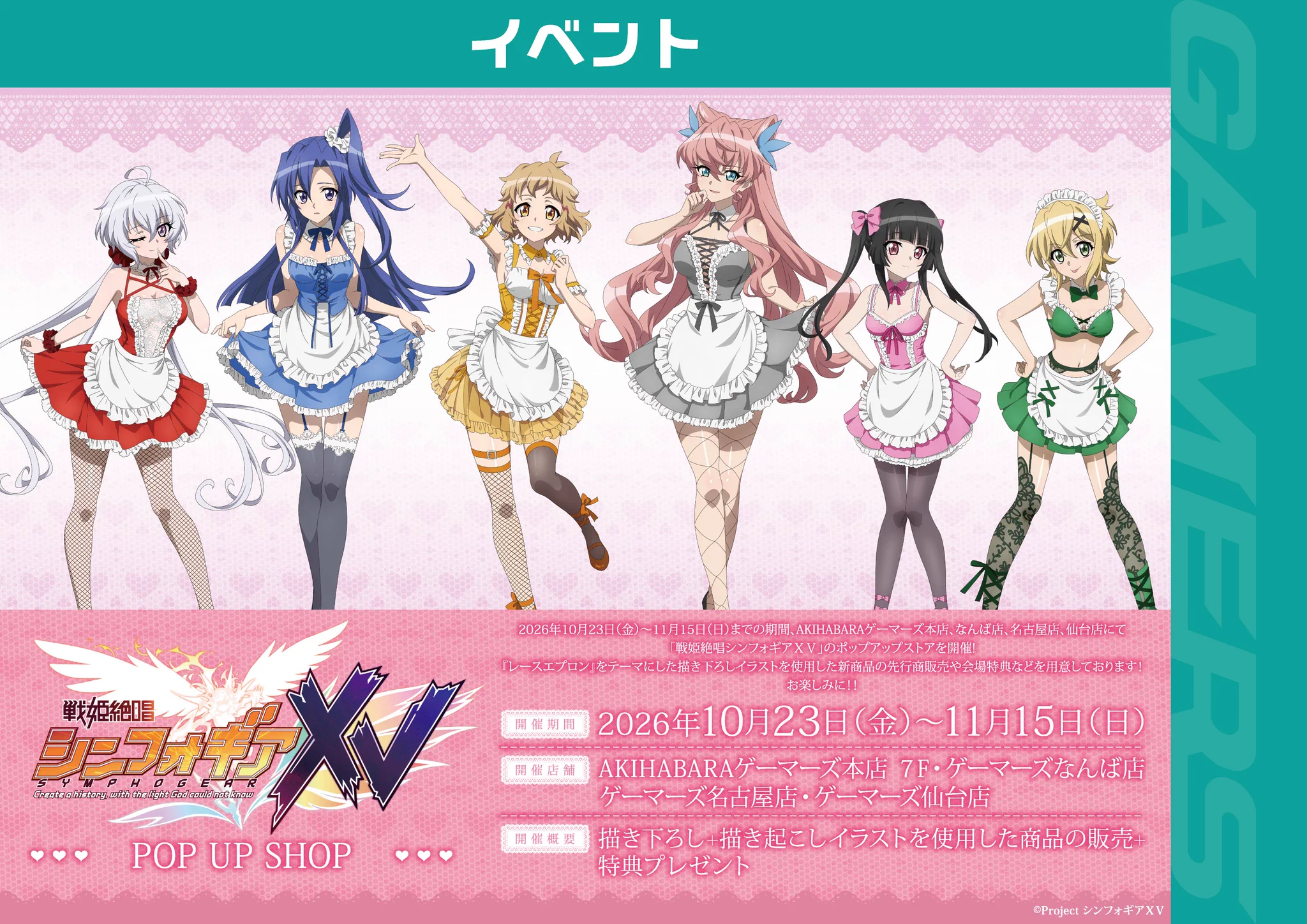 AKIHABARAゲーマーズ本店 on X: 