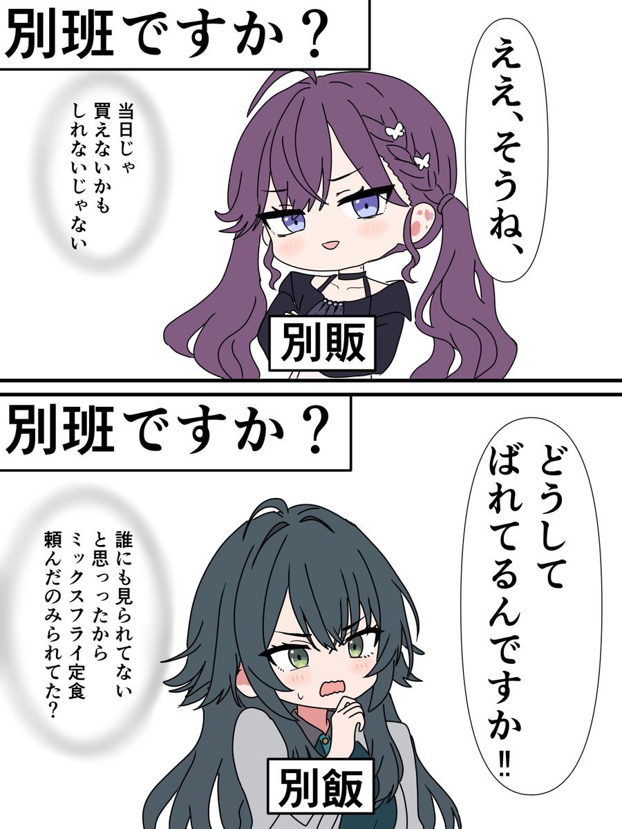 kado199992's tweet photo. この中にVIVANTが？
#SyngUp! #学マスFA https://t.co/702H5GNr4I