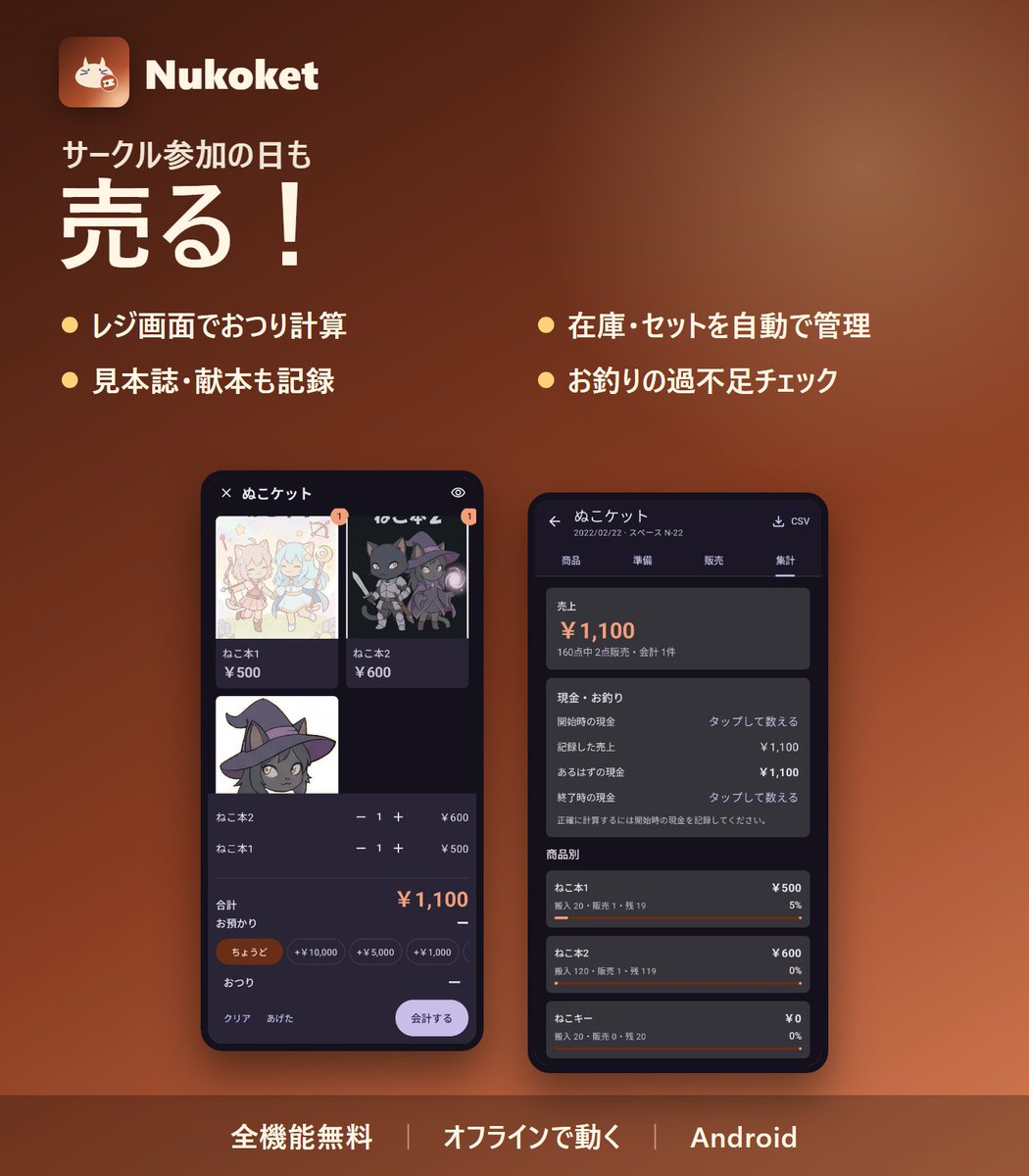 NukoApps tweet picture