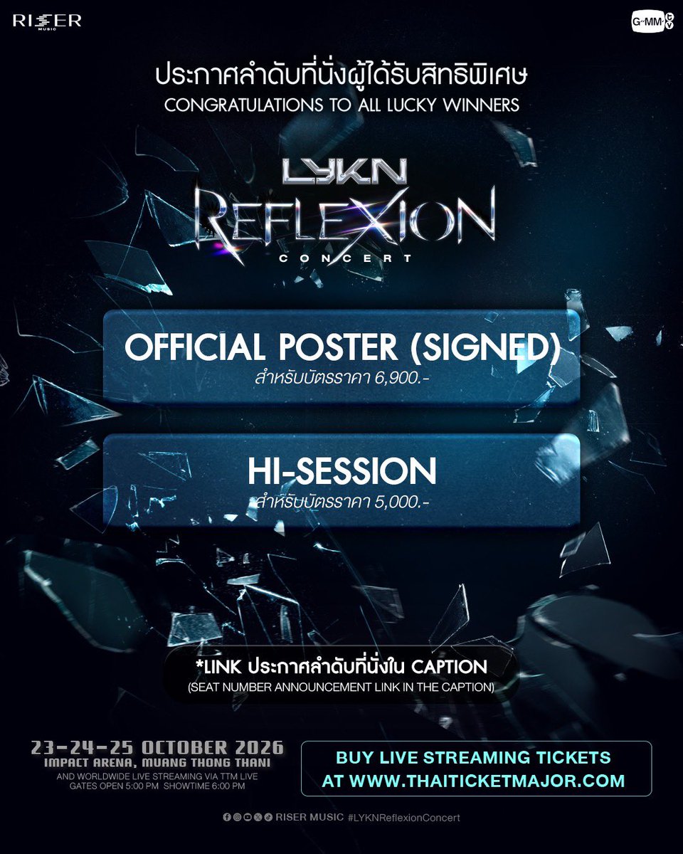 LYKNofficial's tweet photo. CONGRATULATIONS TO ALL LUCKY WINNERS 🐺🎉

ประกาศลำดับที่นั่งผู้ได้รับสิทธิพิเศษภายในงาน ‘LYKN REFLEXION CONCERT’ 🐺🪞#LYKNReflexionConcert

➜ HI - SESSION
➜ OFFICIAL POSTER (Signed)

📌Link ประกาศลำดับที่นั่ง (Seat Number Announcement Link)

🔹23 OCTOBER 2026
https://t.co/9WakxPkb5a

🔹24 OCTOBER 2026
https://t.co/mNgoyn7xaK

🔹25 OCTOBER 2026
https://t.co/p8oK8g4D7i

BUY LIVE STREAMING TICKETS 👉🏻 : https://t.co/rZHzmxF2US

🗓️23-24-25 OCTOBER 2026
📍 IMPACT ARENA, MUANG THONG THANI
And worldwide live streaming via TTM LIVE

#LYKN
#RISERMUSIC
#GMMTV