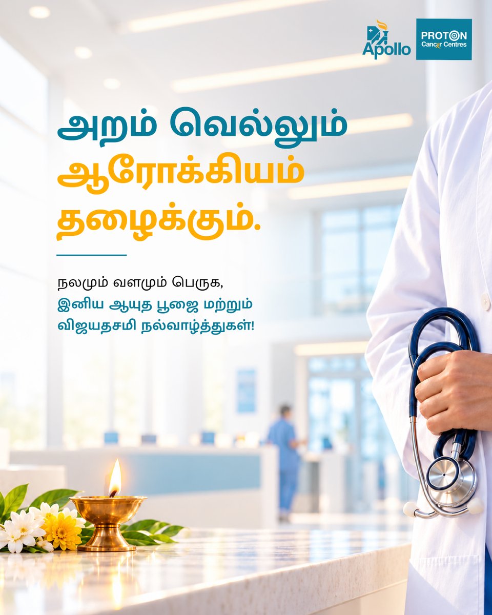 ApolloProton's tweet photo. May this Ayudha Pooja and Vijayadhasami bring new beginnings, abundant blessings, and success in every endeavour.

Wishing everyone happiness, health, and prosperity

#HappyAyudhaPooja #ApolloProton #ApolloCares https://t.co/7Rr0nxlI3q