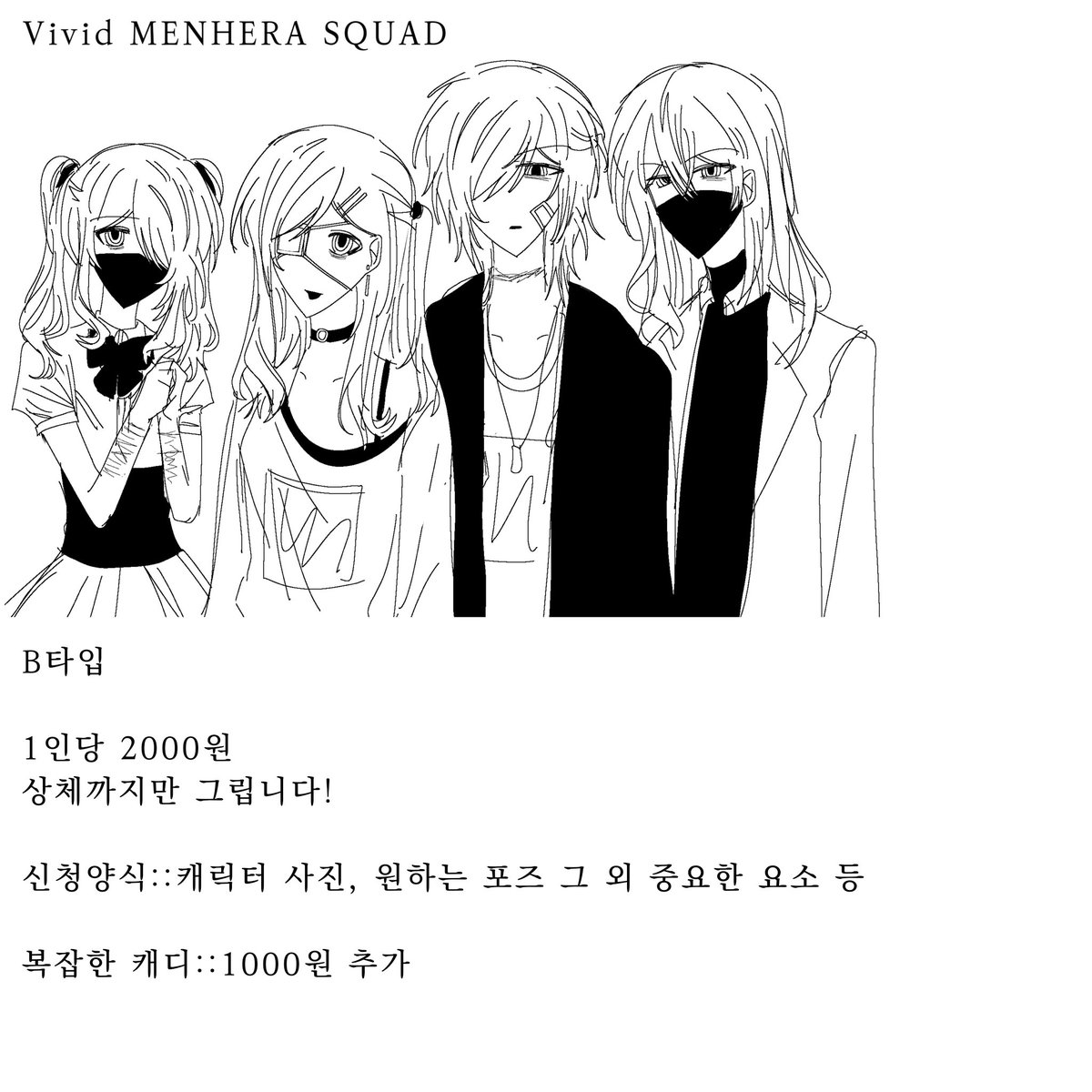 CPKIEOG's tweet photo. #커미션 #rt
 
커미션 해보실분 
목표금액 달성시 rt한분께 A타입 무료로 그려드립니다🥹

신청 및 문의::https://t.co/c4oWDxKzNc https://t.co/mdagBlfviI
