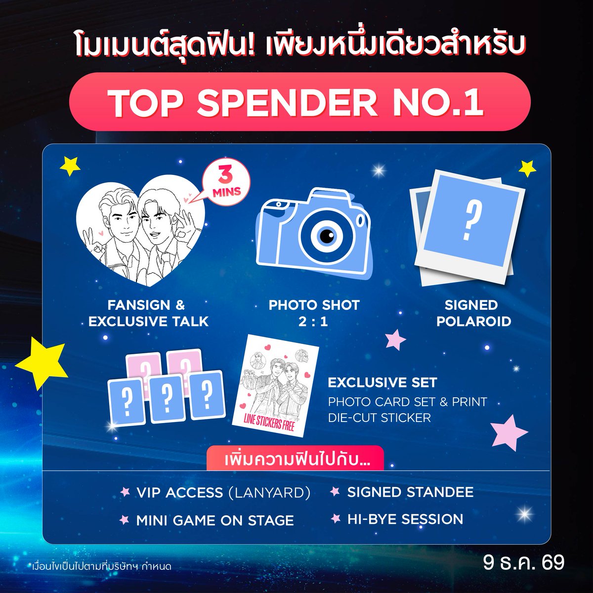 TheMallThailand's tweet photo. EXCLUSIVE FAN BENEFITS จัดเต็มเพื่อชาวด้อมวาวา โดยเฉพาะ 💖 ​
M CARD MEET & GREET M UNIVERSE DAY WITH TEETEE-POR ​
ลุ้นเป็น 20 TOP SPENDERS และ 200 LUCKY FANS ที่จะได้ใกล้ชิดกับ TEETEE-POR ​
วันที่ 9 ธ.ค. 69 เวลา 18.30 น. ที่ SPHERE GALLERY ชั้น M ศูนย์การค้าเอ็มสเฟียร์​
​
❤️ FAN SIGN & EXCLUSIVE TALK​
📸 2:1 PHOTO SHOT และ SIGNED POLAROID​
🎮 MINI GAME สุดเอ็กซ์คลูซีฟ​
💌 EXCLUSIVE PHOTO CARD SET​
และกิจกรรมอีกมากมาย ที่รวมทุกความพิเศษ ทุกโมเมนต์ เพื่อเป็นความทรงจำที่อยากเก็บไว้ 💖​
​
เพียงลงทะเบียนร่วมกิจกรรม ผ่าน M Card App และช้อปสะสมภายในห้างฯ หรือศูนย์การค้าเครือเดอะมอลล์ กรุ๊ป ก็มีสิทธิ์ลุ้นเป็น​
🔹 20 TOP SPENDERS ผู้ที่มียอดช้อปสะสมสูงสุด*  ​
🔹 200 LUCKY FANS  รับ 1 สิทธิ์ลุ้น เมื่อช้อปครบ 2,000 บาทขึ้นไป/ใบเสร็จ*​
🗓️ ระยะเวลาร่วมกิจกรรม วันที่ 1 ต.ค. 69 – 5 พ.ย. 69​
​
อย่าลืม! สแกนใบเสร็จร้านค้าตามเงื่อนไข ที่เมนูสแกนใบเสร็จ บน M Card App  หรือแจ้งเบอร์โทรศัพท์ในการสะสมที่ร้าน ​
หรือนำใบเสร็จลงทะเบียนที่จุด Inspector ภายในวันและสาขาที่ทำรายการ​
รายละเอียดเพิ่มเติม https://t.co/YYeHbU1lQn​
เตรียมตัวให้พร้อม แล้วมาพบกันในจักรวาลแห่งความสุขกับ TEETEE-POR 🌌✨​
​
*เงื่อนไขเป็นไปตามที่บริษัทฯ กำหนด​
​
#MCard #TEETEEPOR #MUNIVERSEDAYWITHTEETEEPOR #TheMallGroup #MCardNextGenxTeeteePor