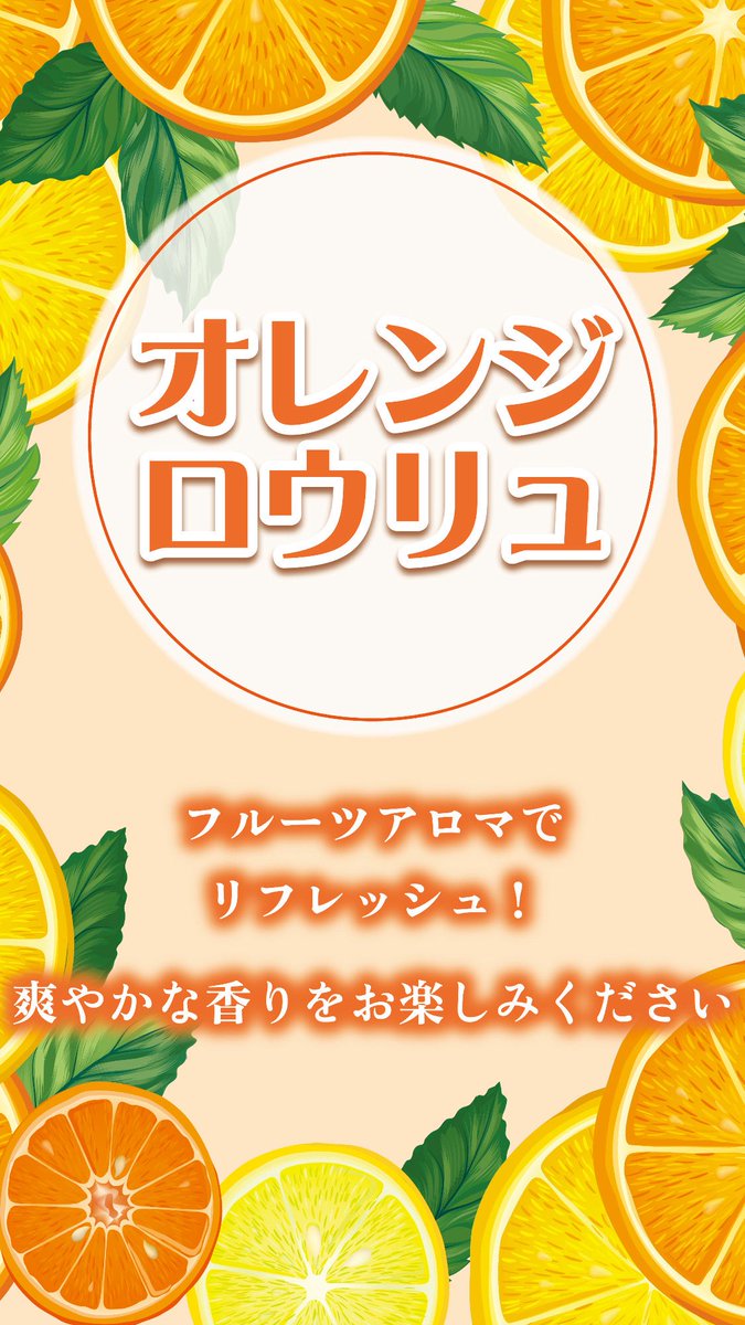 rooftop_sauna's tweet photo. 明日は、【オレンロウリュ🍊】です！
旬な香りを楽しめるのもROOFTOPの魅力です✨
ご来店お待ちしております🎶

#ROOFTOP  #サウナ　#整うってこういうこと https://t.co/6ASGf0crWd