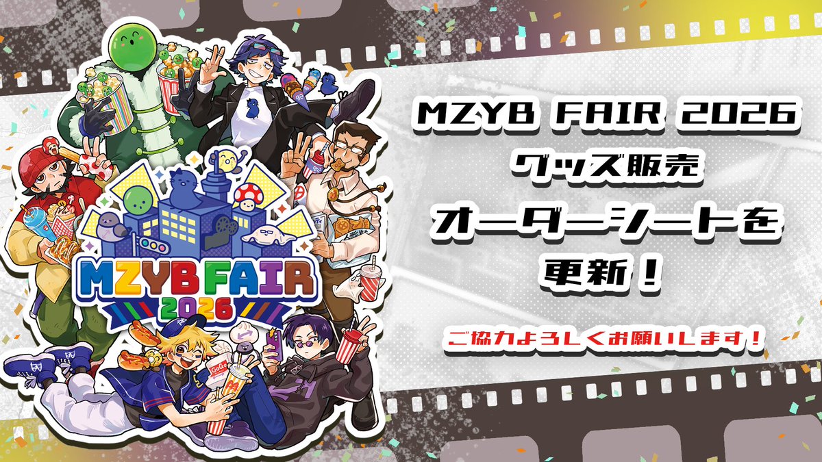 maziyabacity's tweet photo. 【お知らせ】#MZYBFAIR2026 SPECIAL CHAPTER　（東京・お台場）＆ライブビューイング（大阪・難波）のグッズ販売実施にあたってオーダーシートを更新しました！
当日のレジ混雑緩和のため事前にオーダーシートをダウンロードして、印刷しご持参いただきますとスムーズです。ご協力のほど、よろしくお願いいたします。

▼詳しくはこちら
https://t.co/gxZIwPkPED
#まじめにヤバシティ